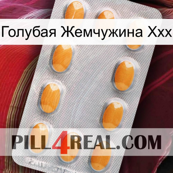 Голубая Жемчужина Ххх cialis3.jpg